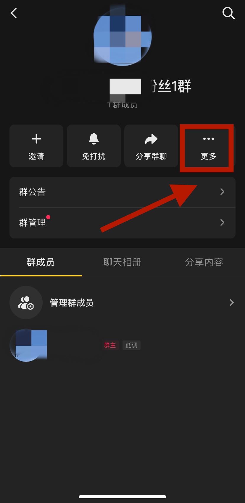 抖音怎么建群叫粉絲進(jìn)？