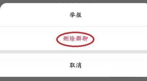 抖音群聊怎么刪除？