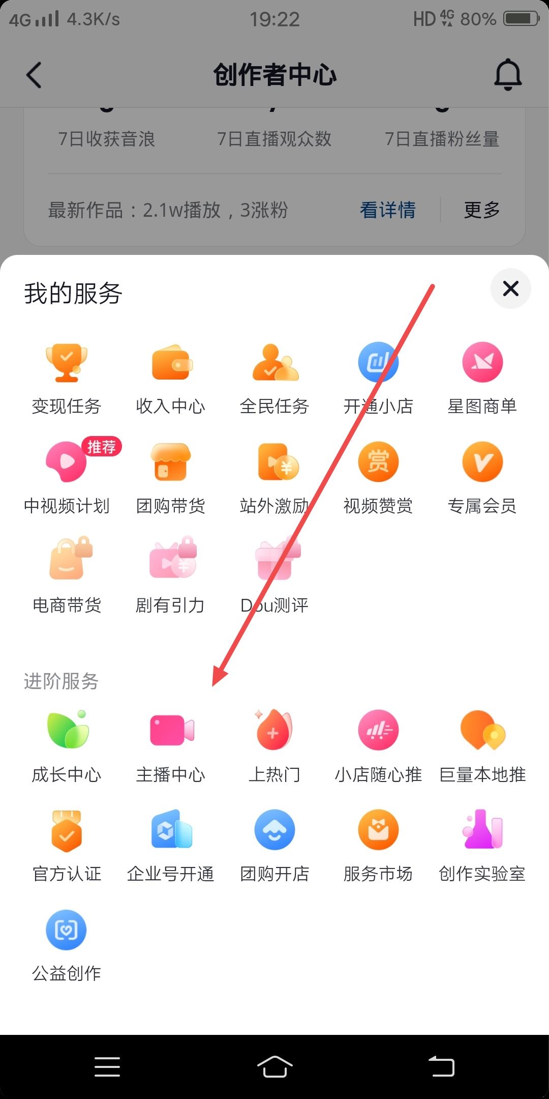 直播粉絲群怎么建立？