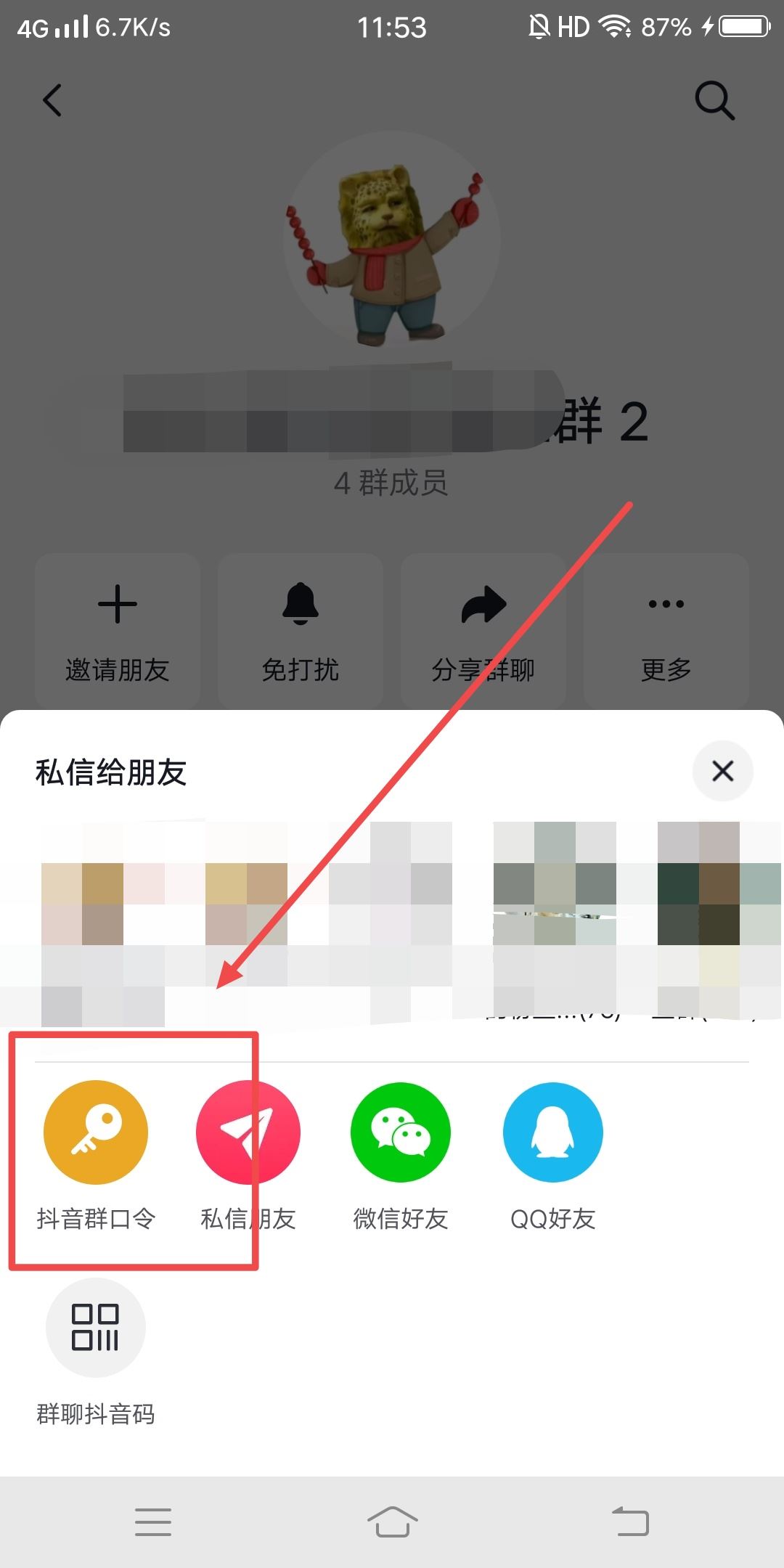 粉絲群鏈接怎么放評論區(qū)？