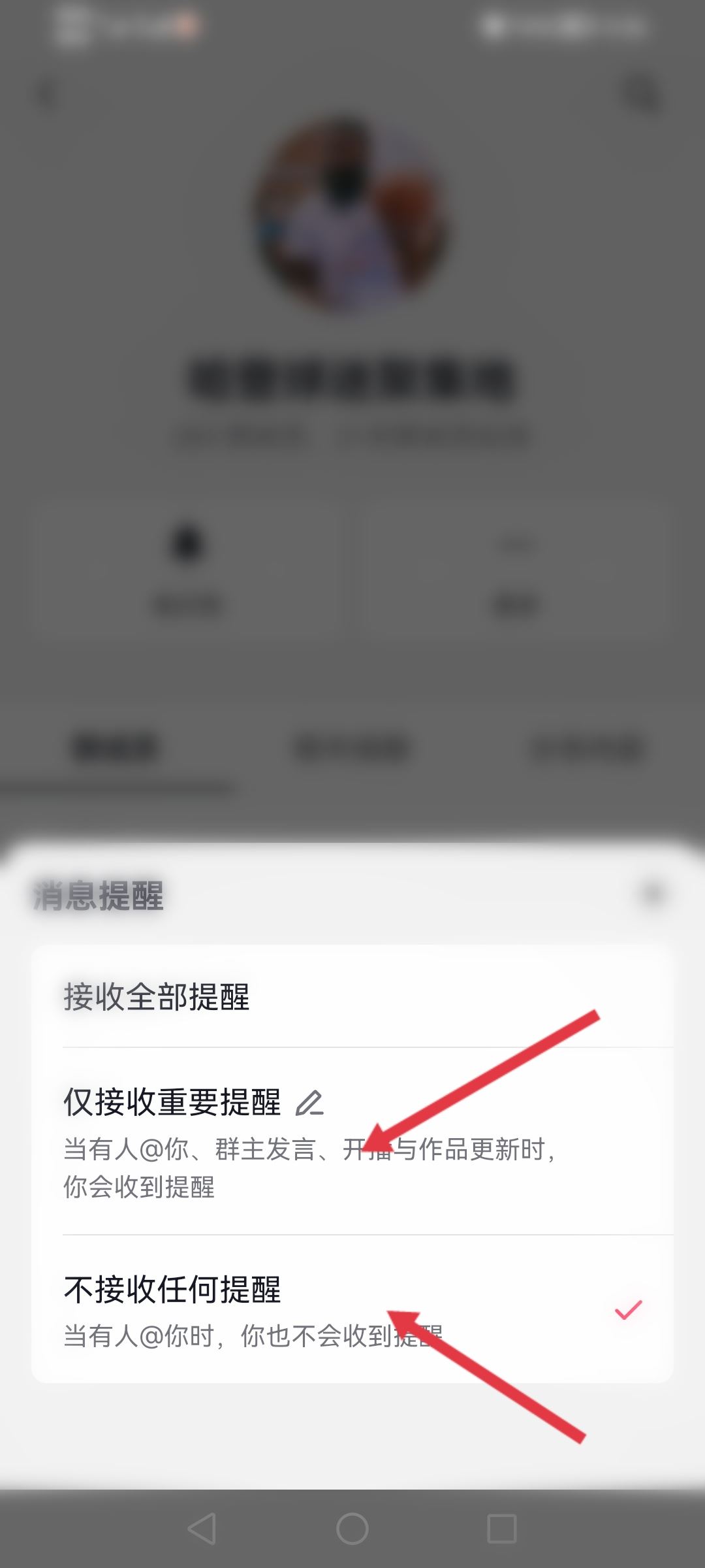 抖音群消息怎么設(shè)置免打擾？