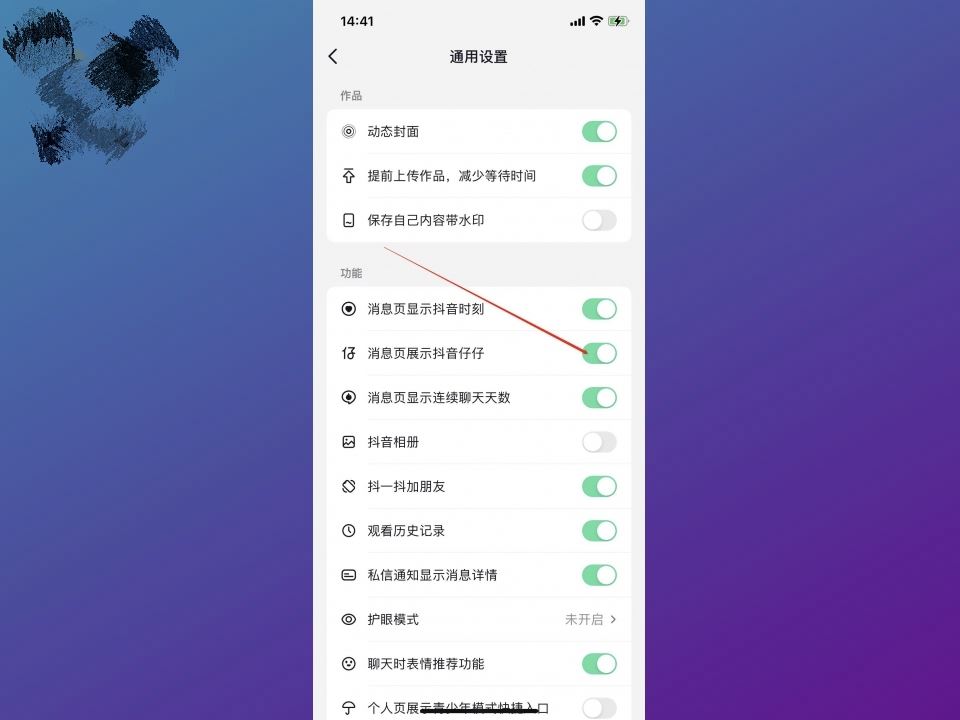 抖音崽崽表情怎么關(guān)閉？