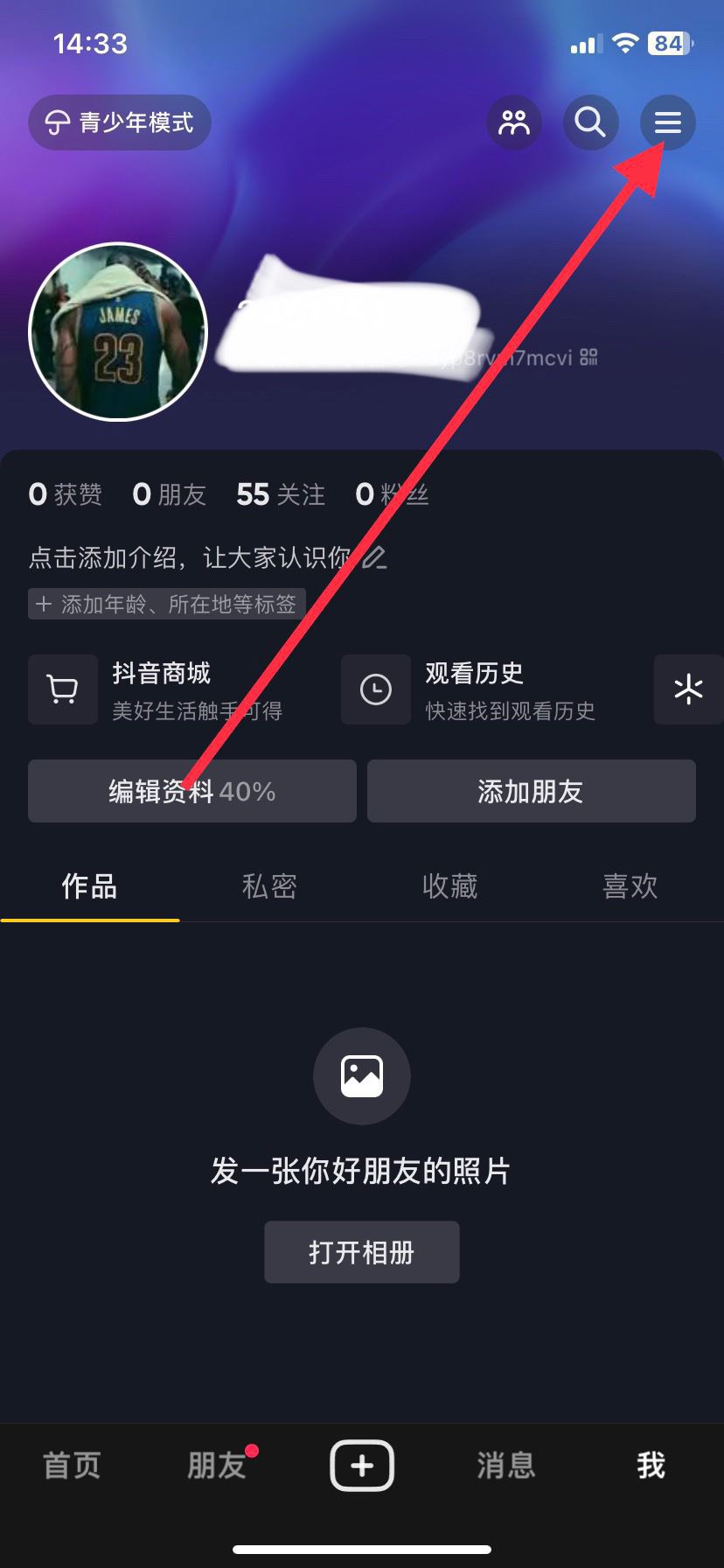 抖音怎么最小化？