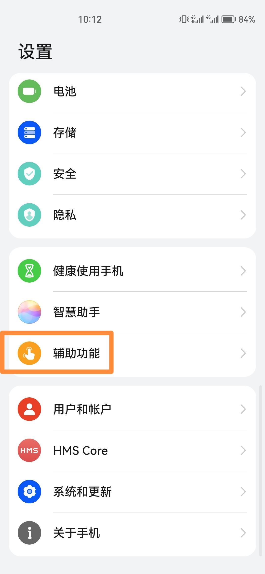 華為抖音怎么揮手滑動(dòng)？