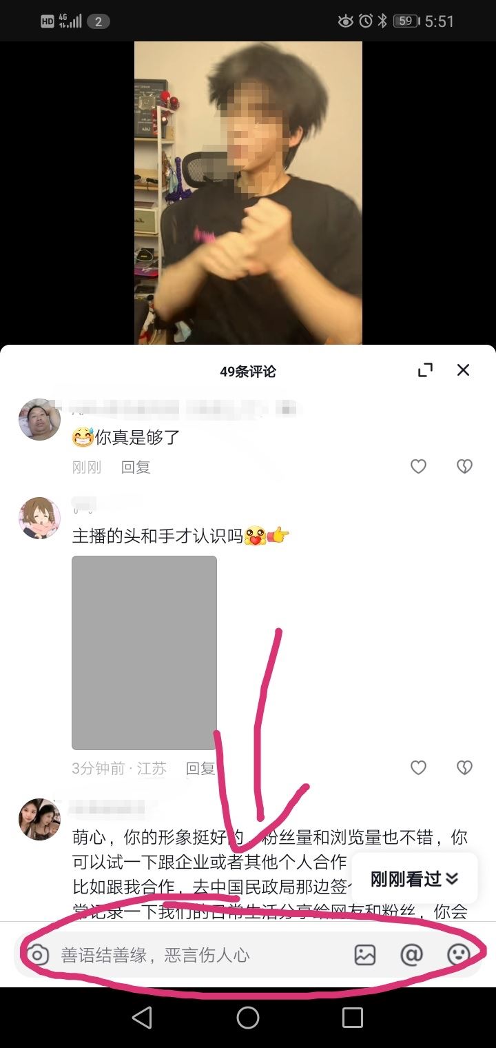 蘋果13抖音評論怎么發(fā)語音？