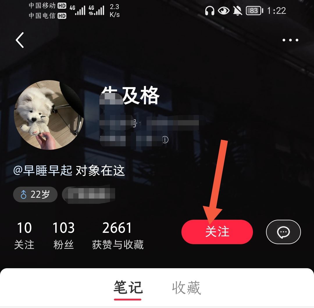 怎么成為別人的粉絲？