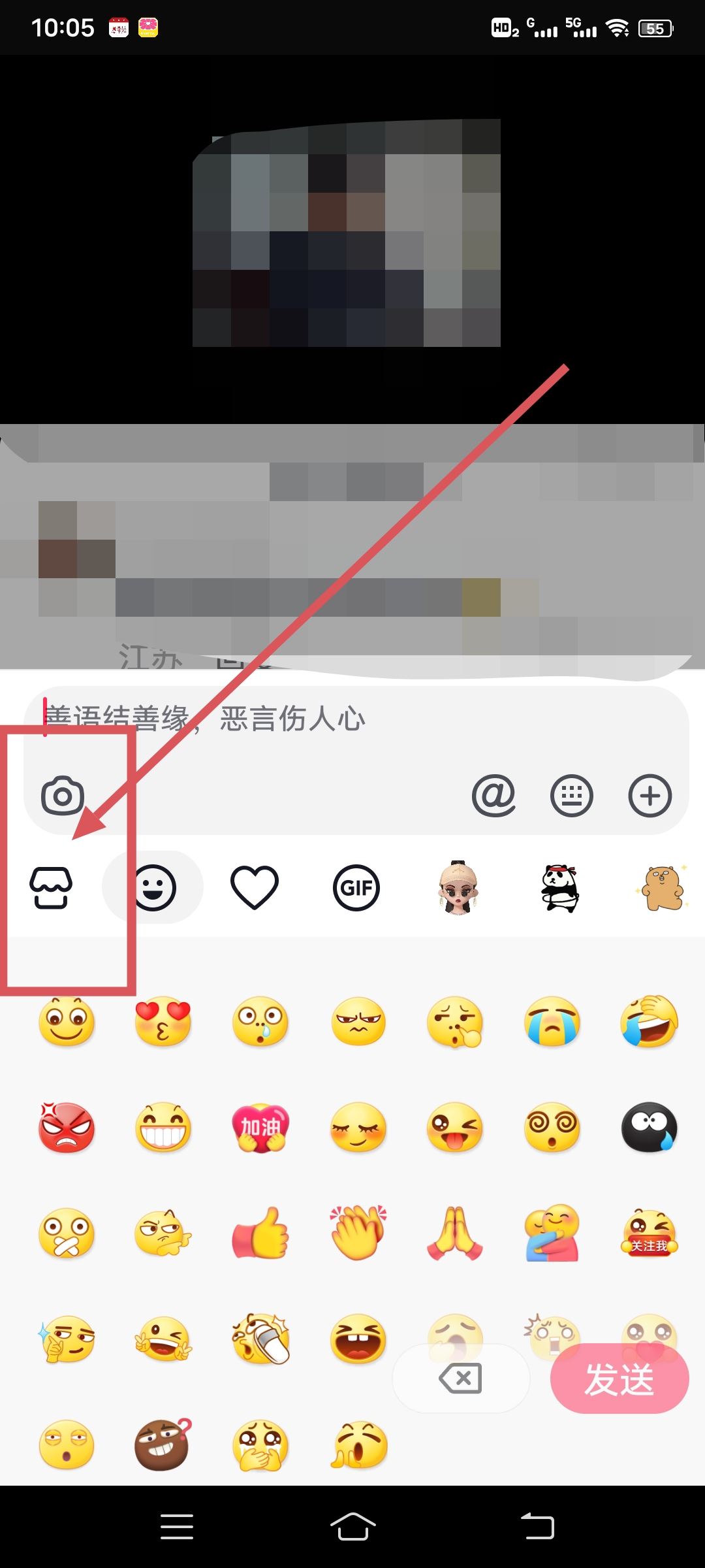 抖音崽崽表情包怎么添加？