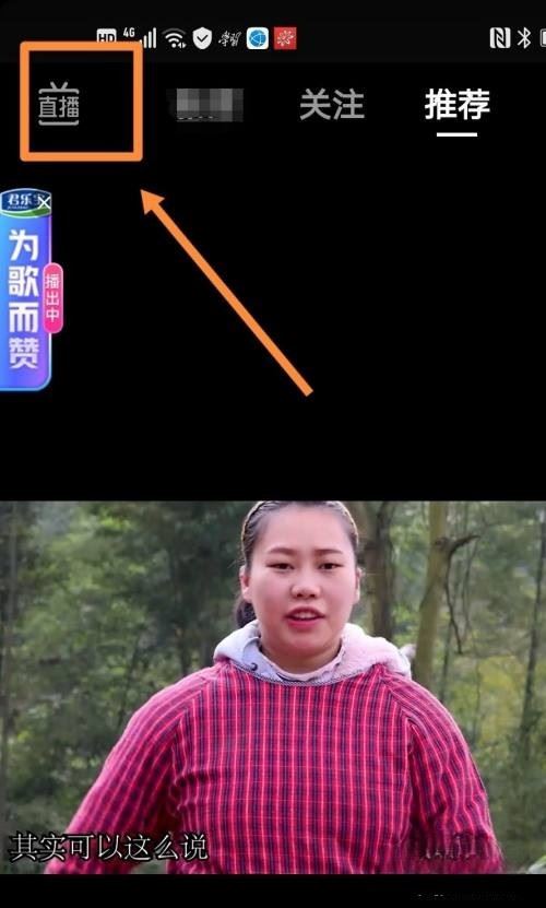 抖音直播怎么全屏觀看？