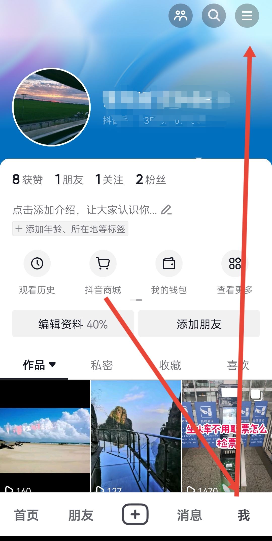 抖音曝光率怎么提升？