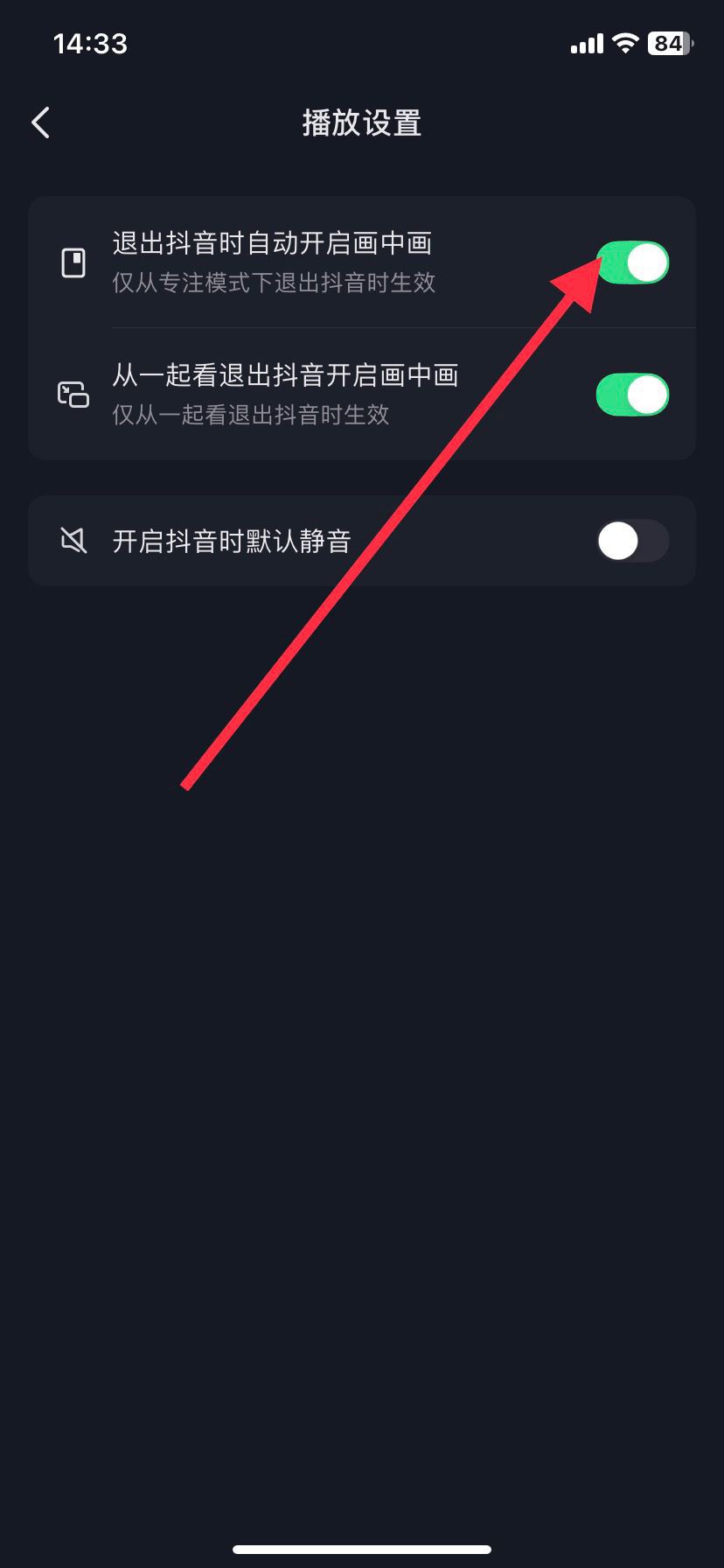 抖音怎么最小化？