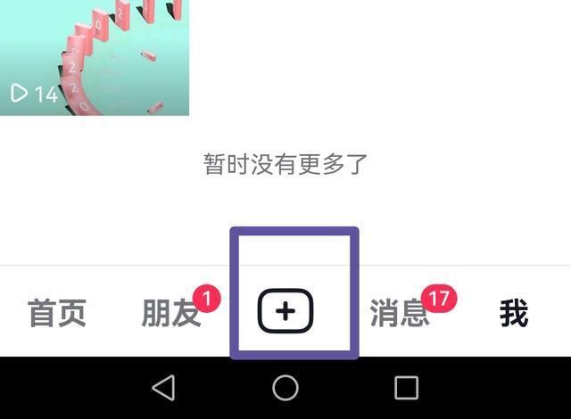 抖音一張一張可以滑動照片怎么弄？