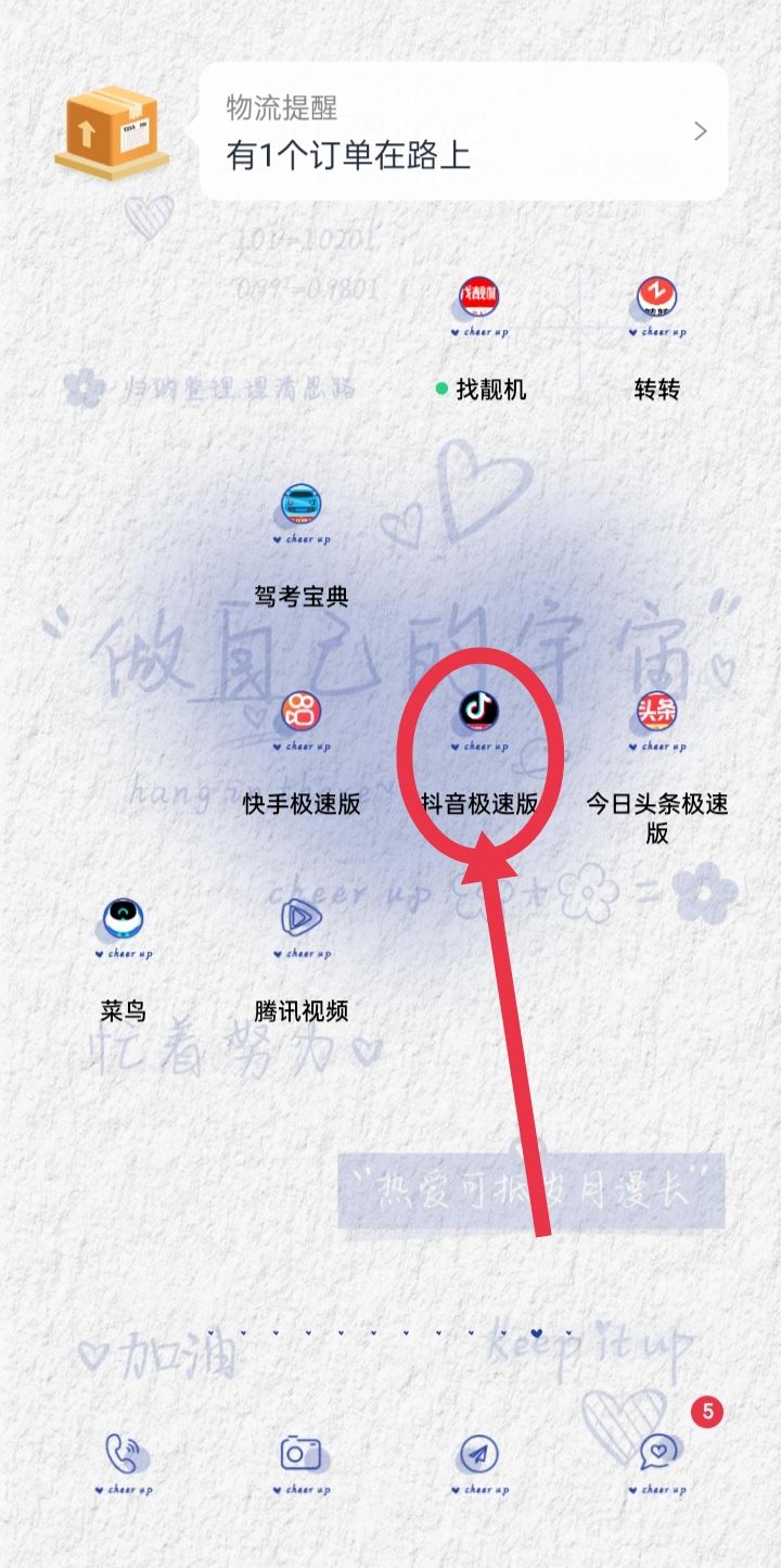 抖音好友怎么看出在不在線？