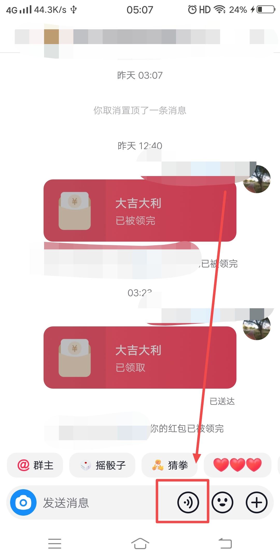 抖音怎么發(fā)語音vivo？