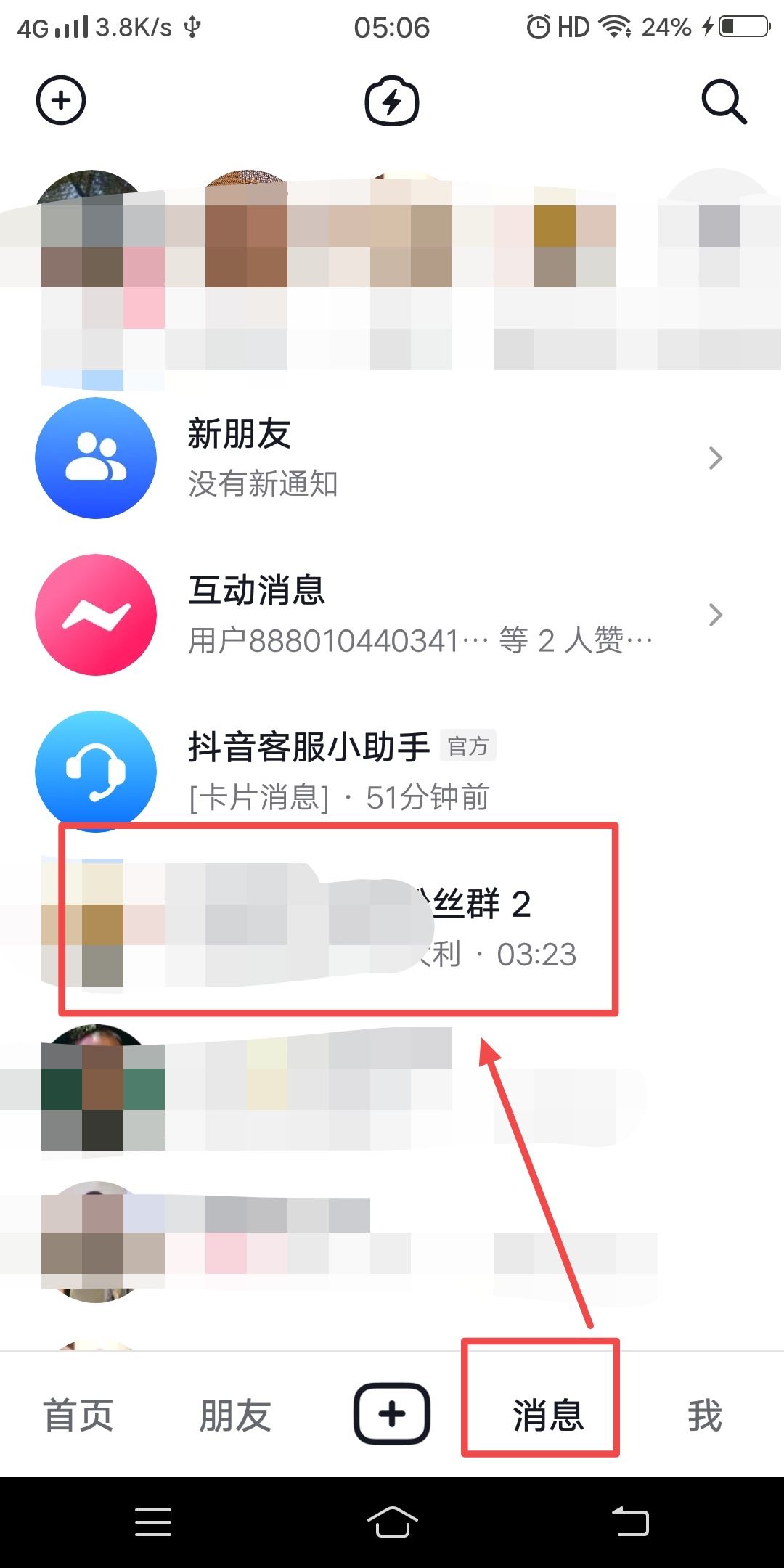 抖音怎么發(fā)語音vivo？