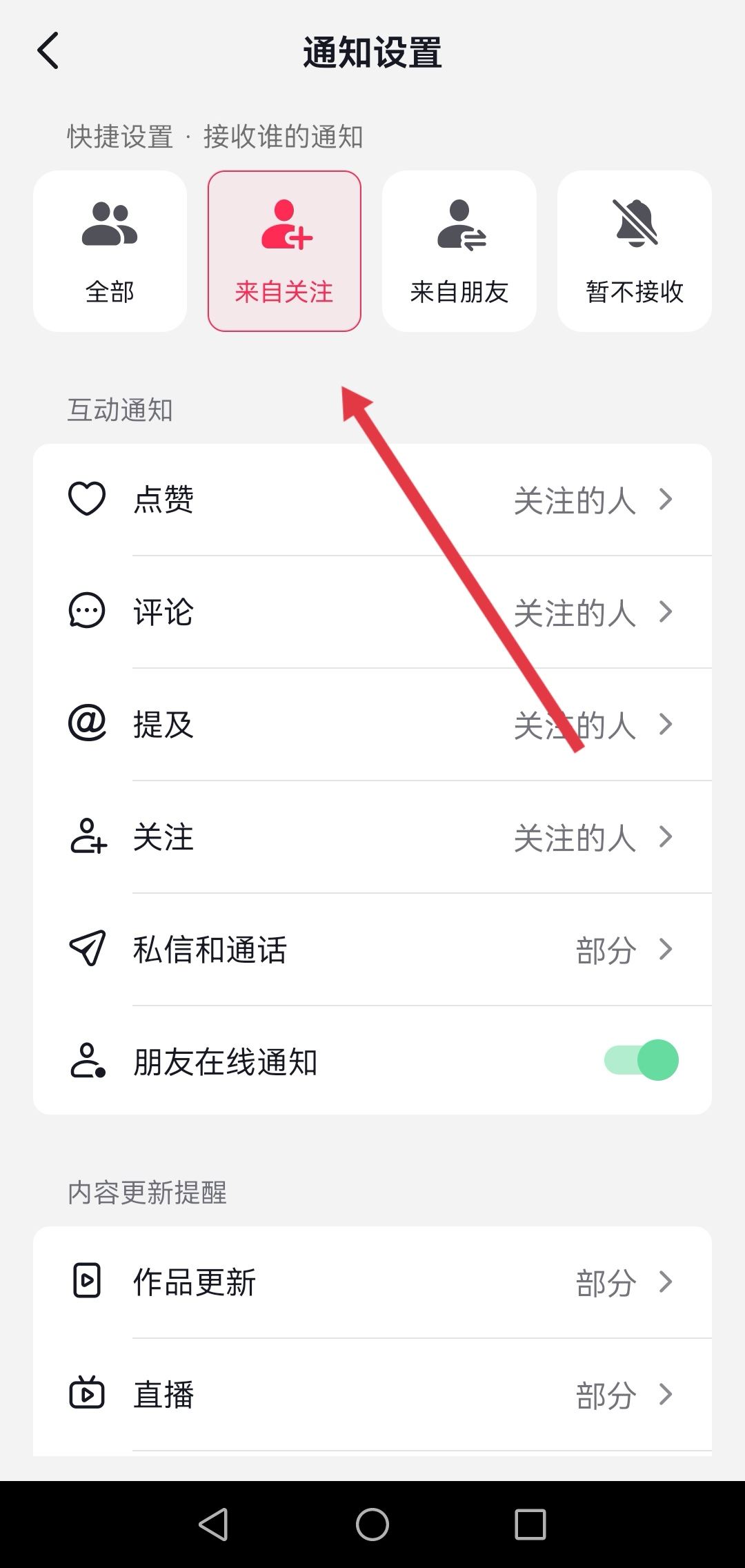 抖音搶首評怎么設(shè)置？