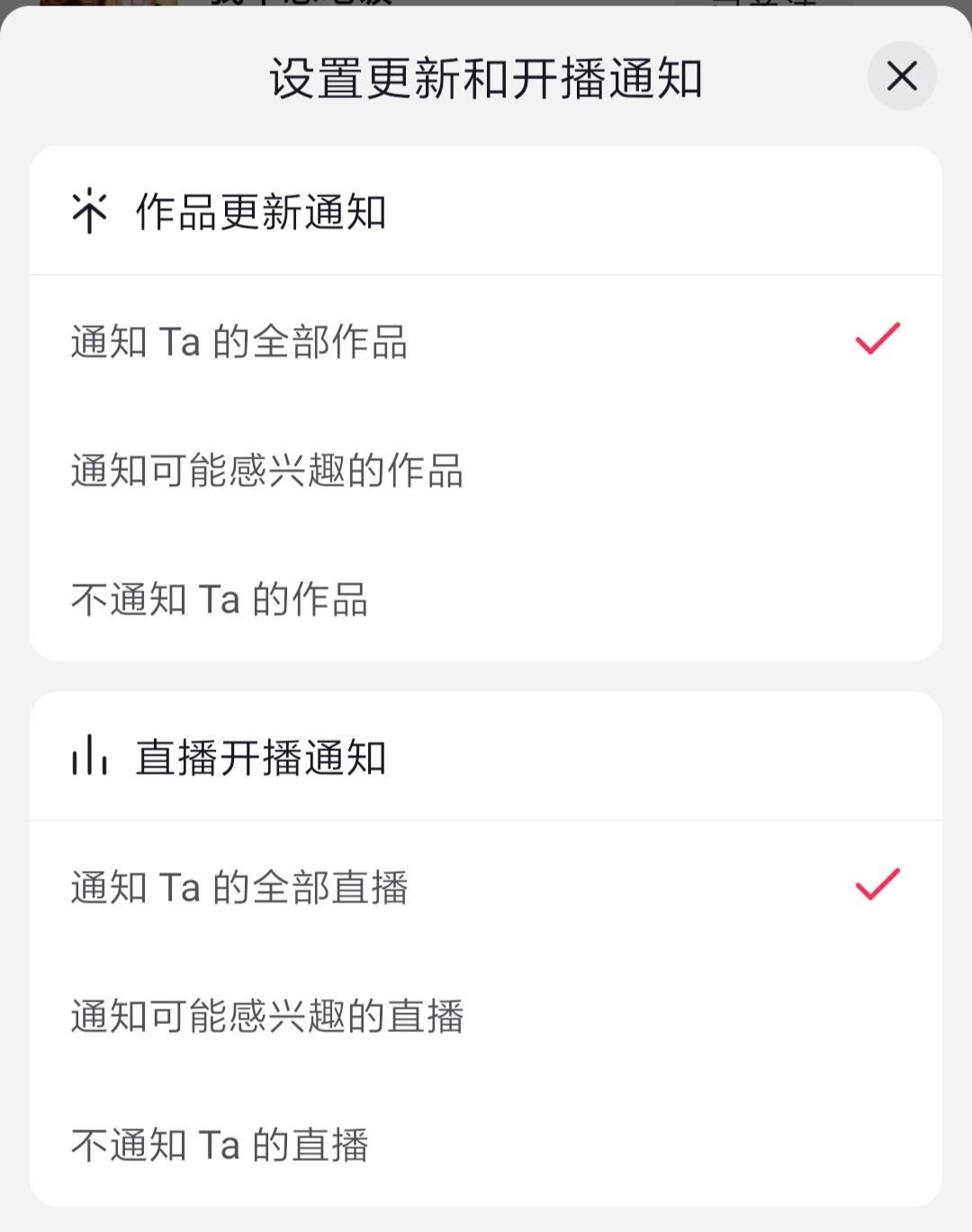 抖音特別關(guān)注怎么弄？