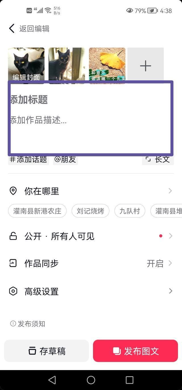 抖音一張一張可以滑動照片怎么弄？