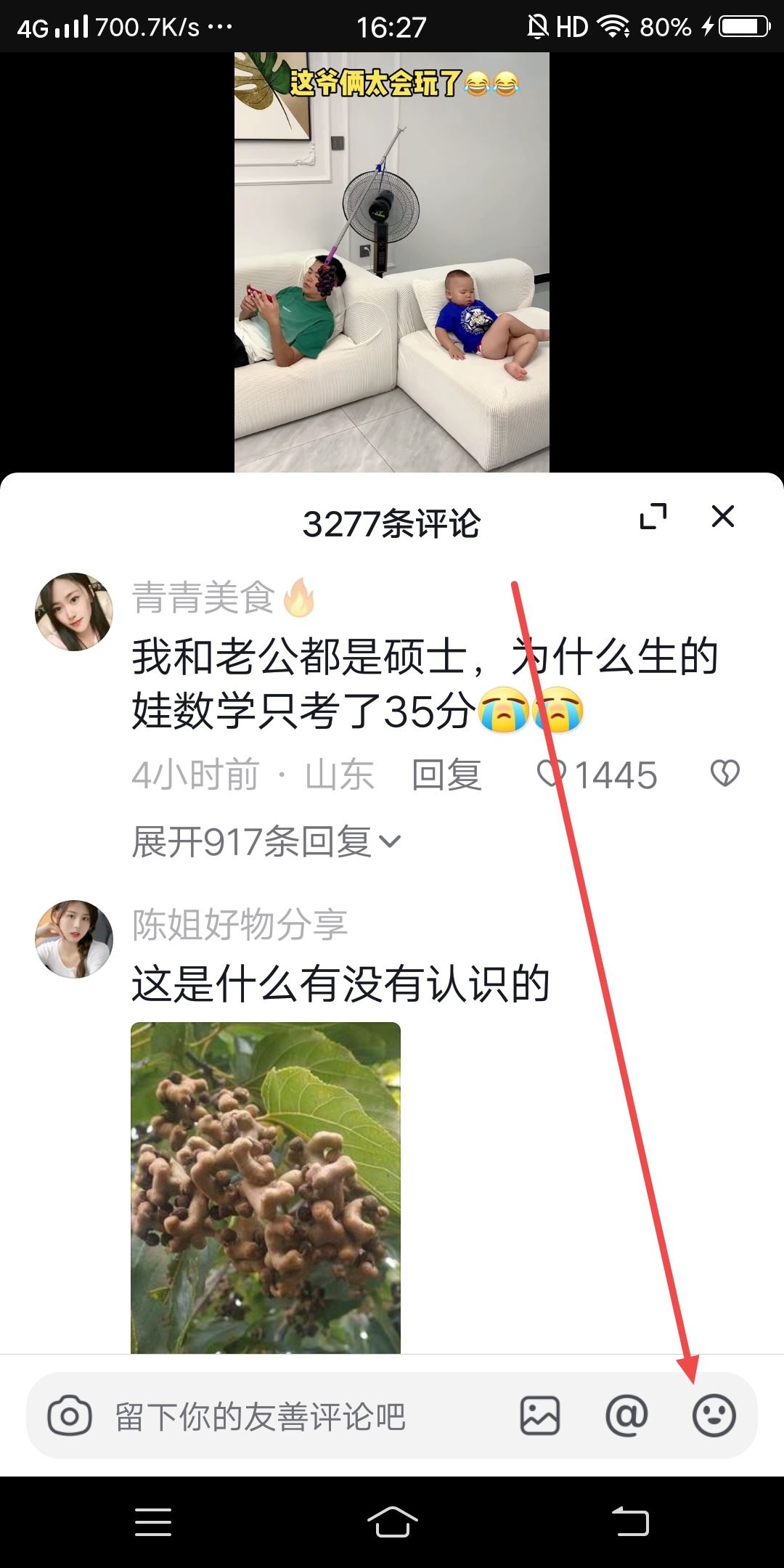 抖音表情包沒了怎么恢復(fù)？