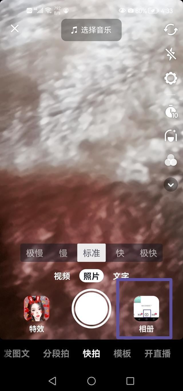 抖音一張一張可以滑動照片怎么弄？