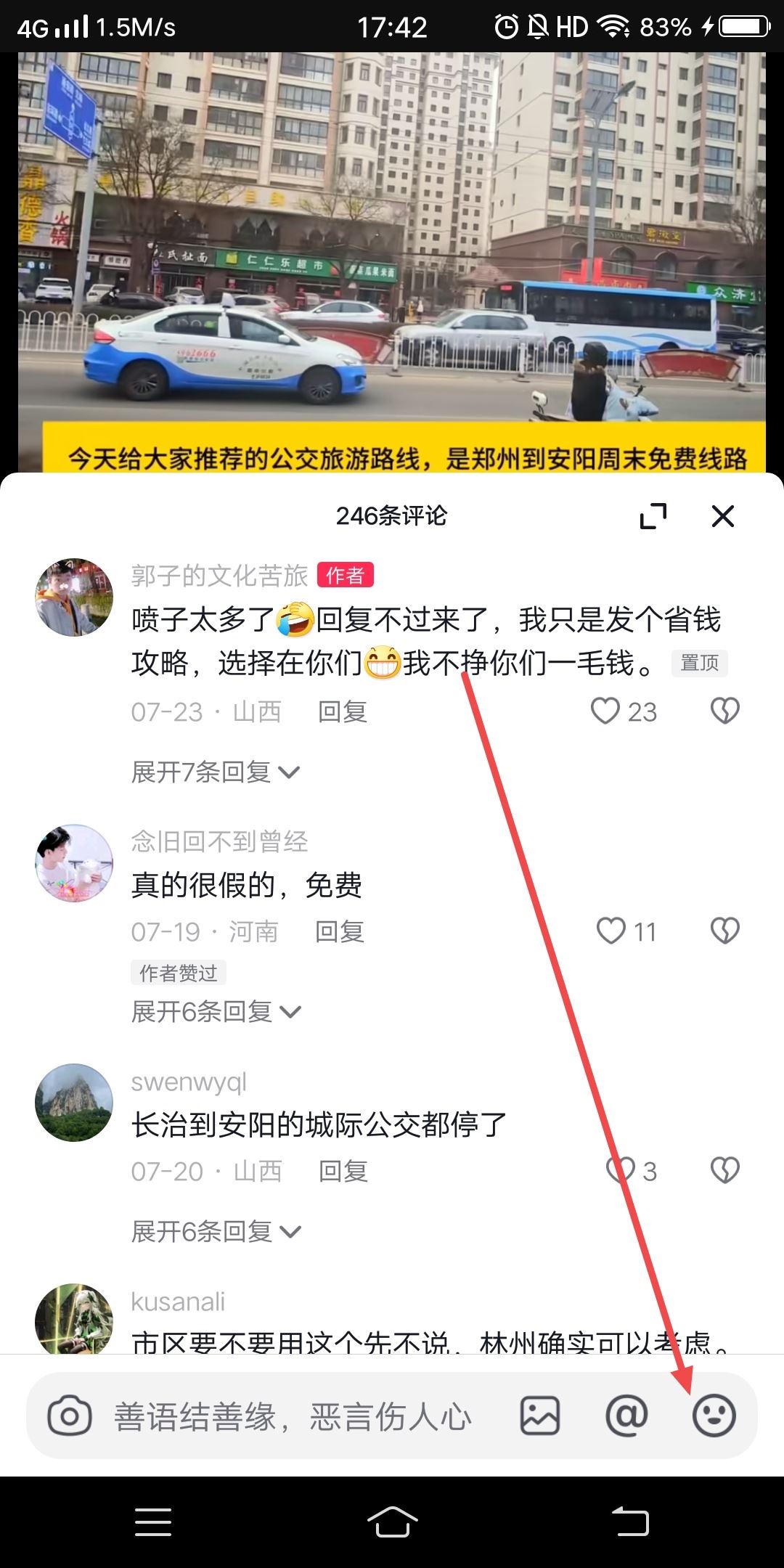 抖音戴墨鏡流淚表情怎么打出來？