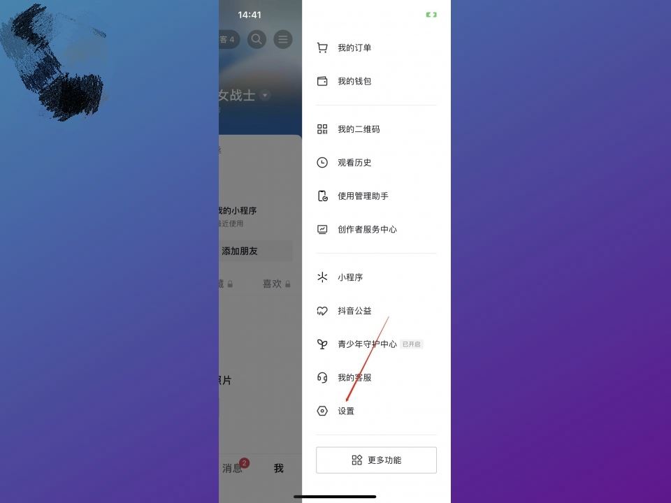 抖音崽崽表情怎么關(guān)閉？