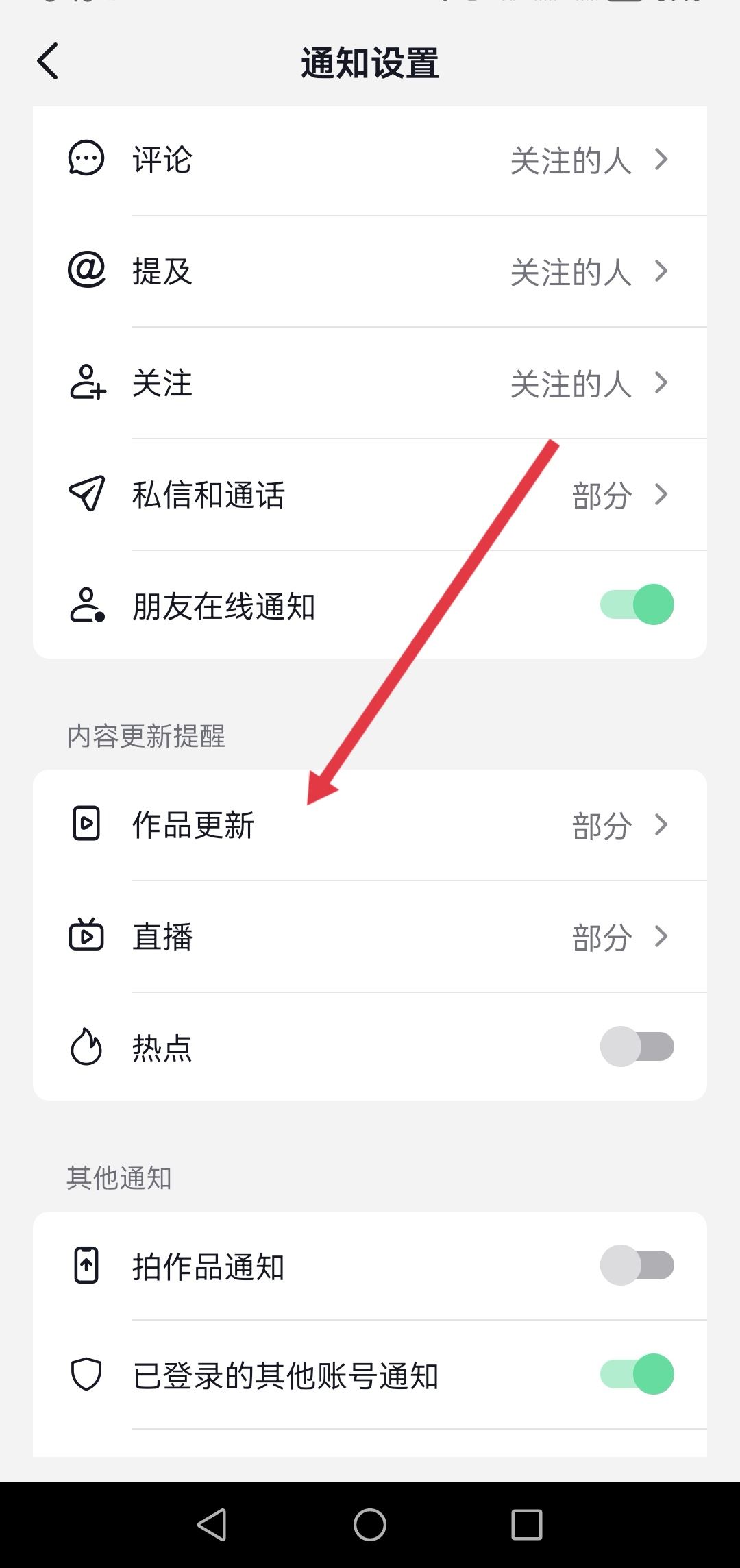 抖音搶首評怎么設(shè)置？