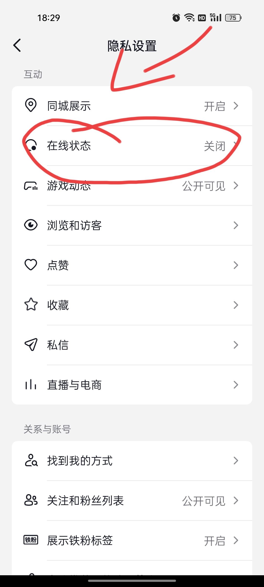 抖音在線(xiàn)怎么開(kāi)？