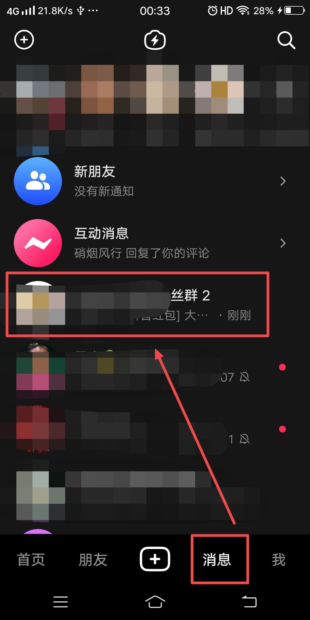 在抖音里怎么搶紅包？