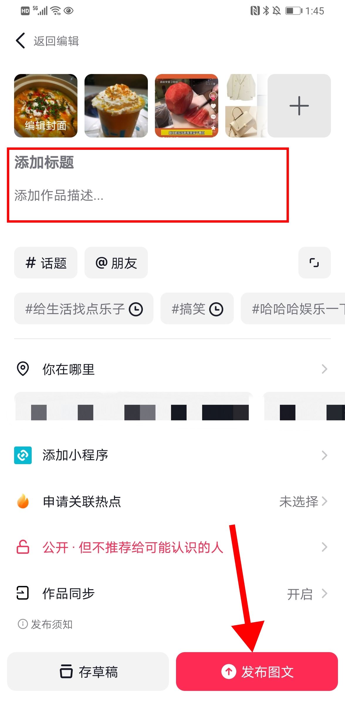 抖音一張一張可以滑動照片怎么弄？