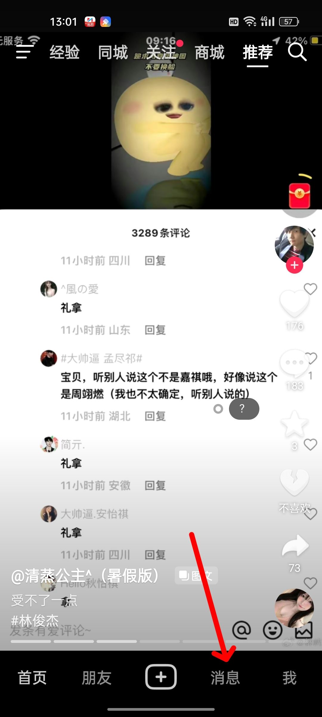 抖音怎么發(fā)表情包私信？