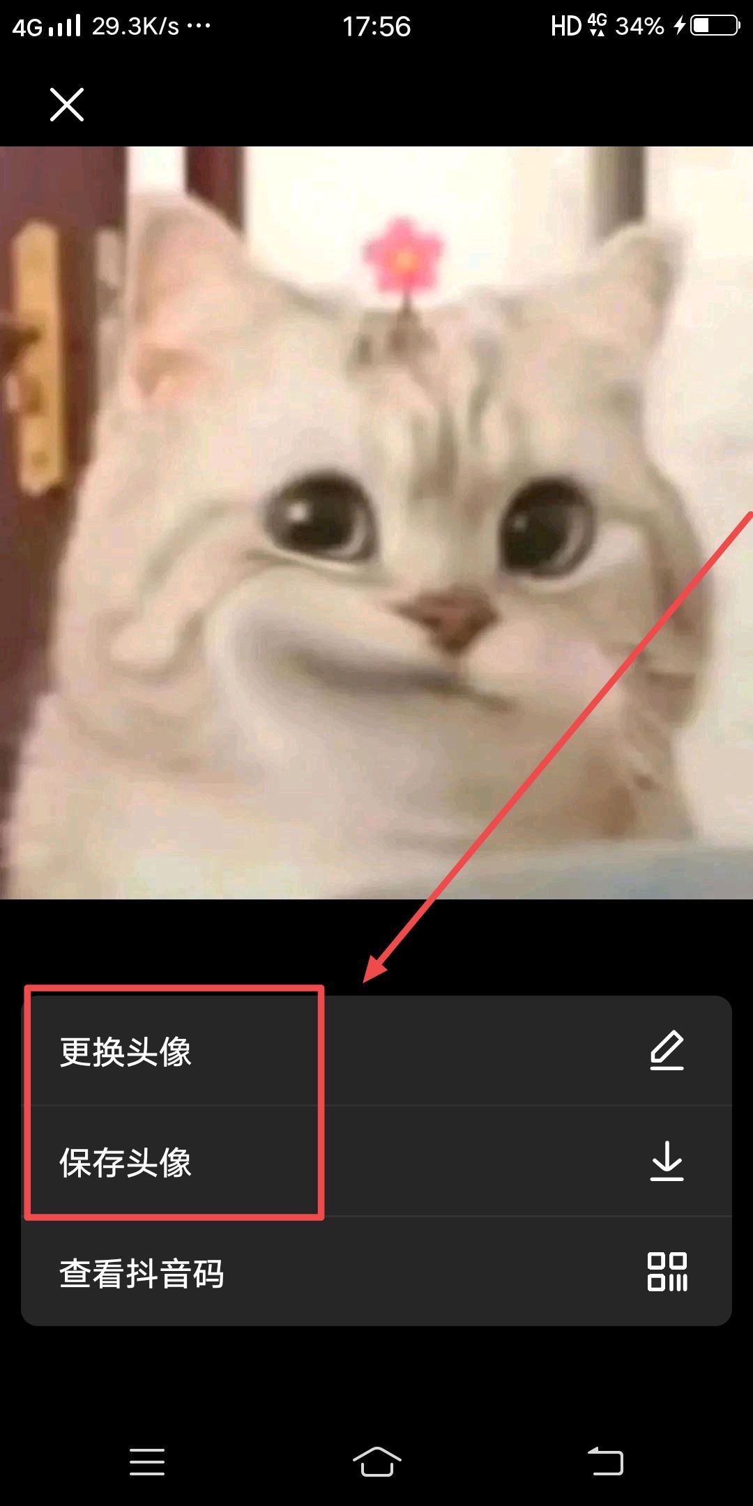 抖音里怎么查看以前用過的頭像？