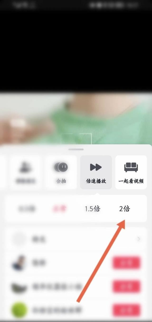 抖音怎么設(shè)置按住兩邊加速？