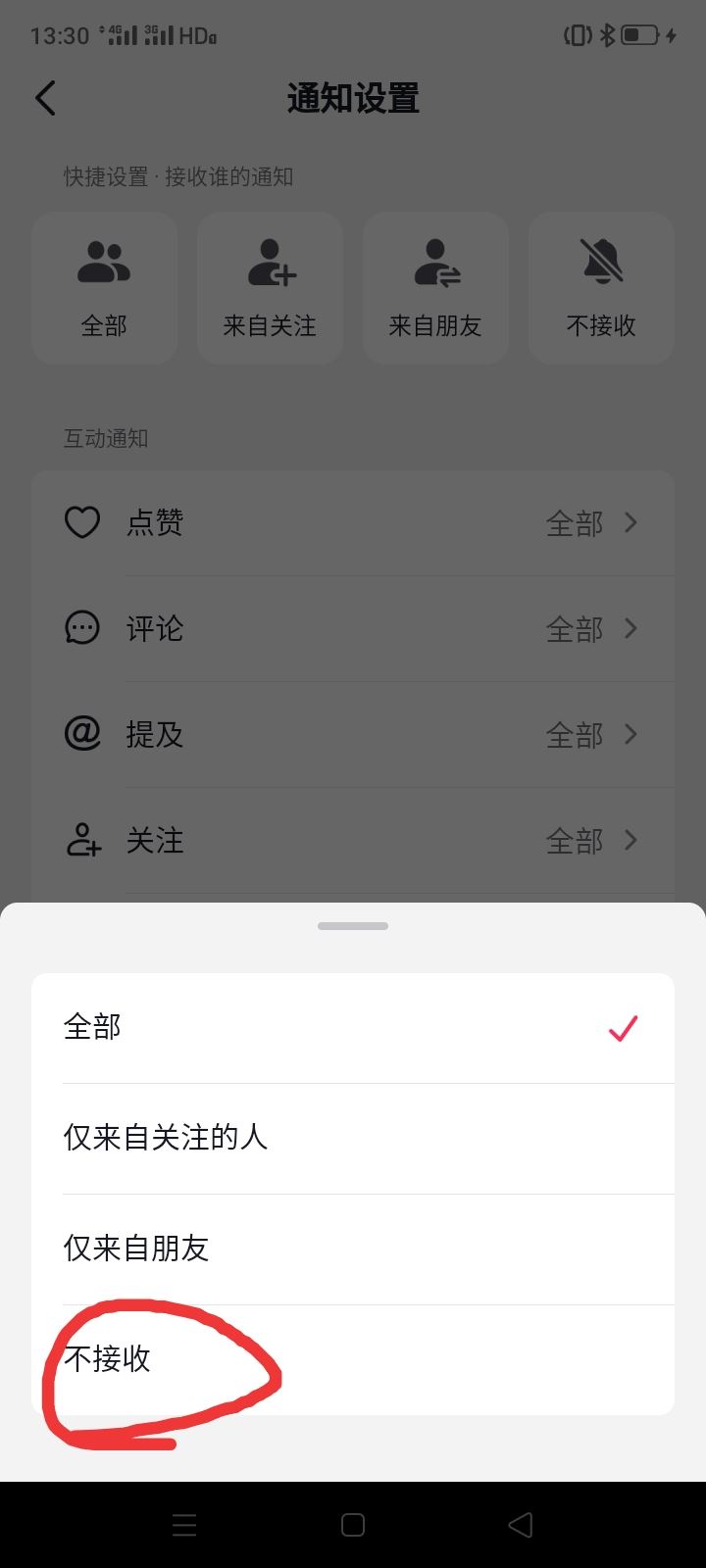 抖音?？吹娜嗽趺搓P掉關注提示？