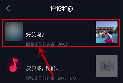 2023自己抖音評(píng)論怎么找？
