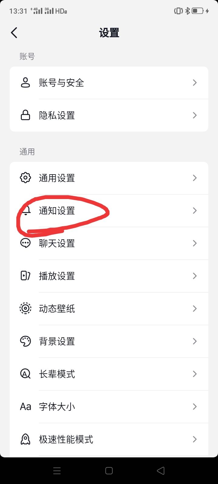 抖音?？吹娜嗽趺搓P掉關注提示？