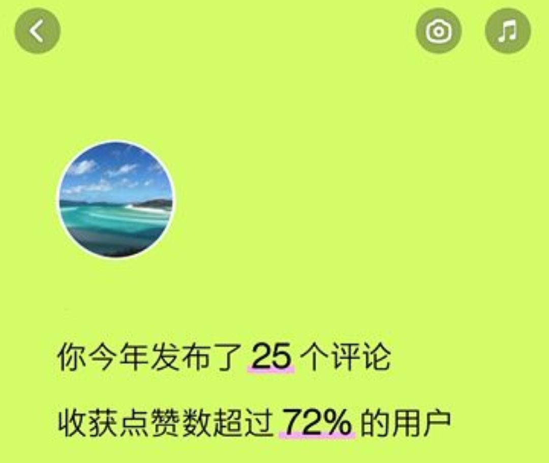 抖音年度個人報告怎么生成？