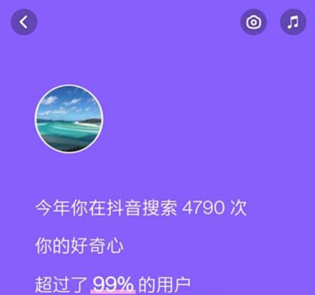 抖音年度個人報告怎么生成？