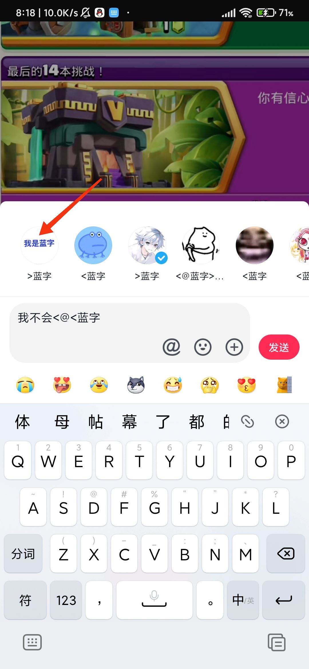 抖音怎么打藍(lán)字？