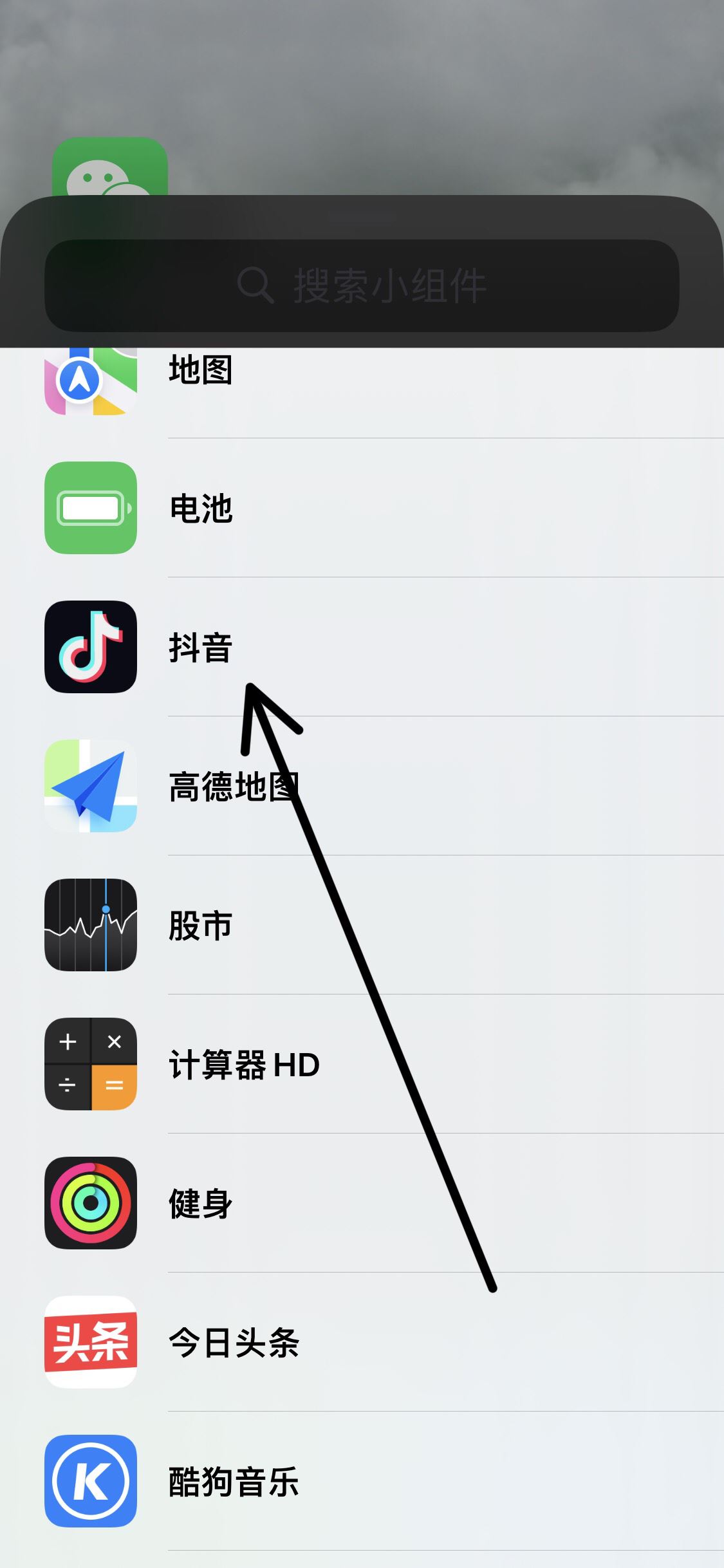 抖音怎么把主播添加到桌面？