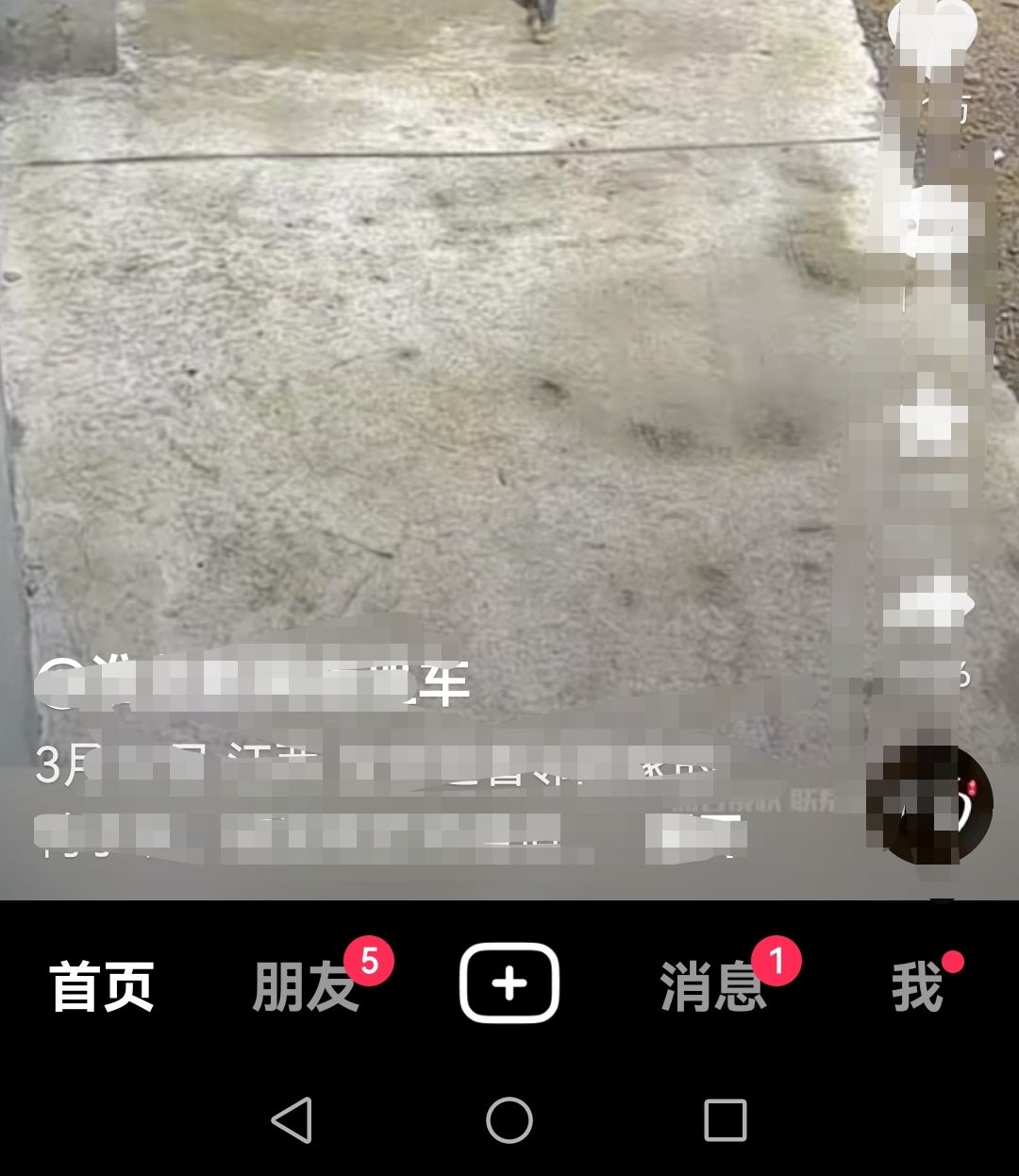 抖音怎么設(shè)置按住兩邊加速？