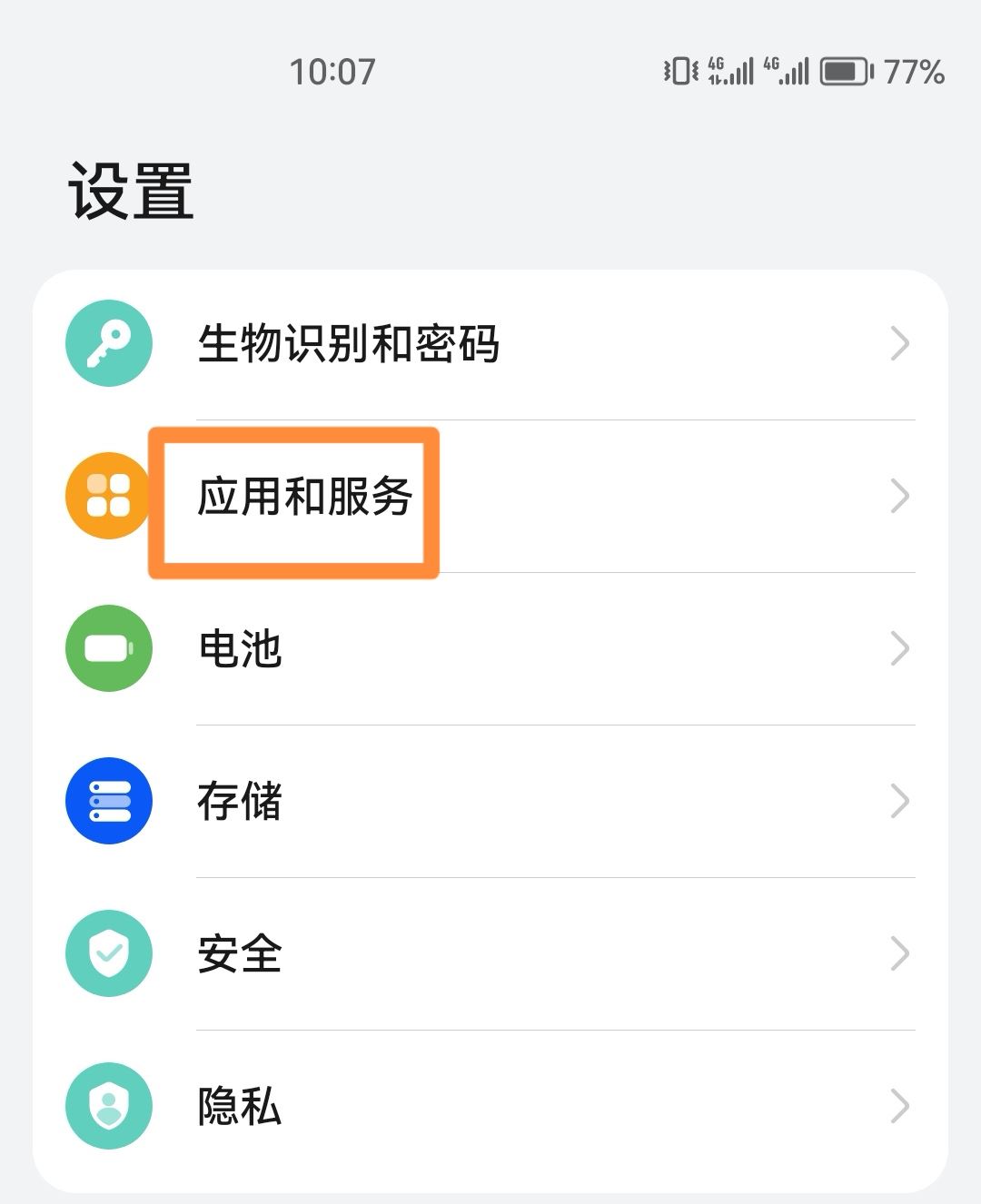 直播后臺(tái)播放怎么設(shè)置？