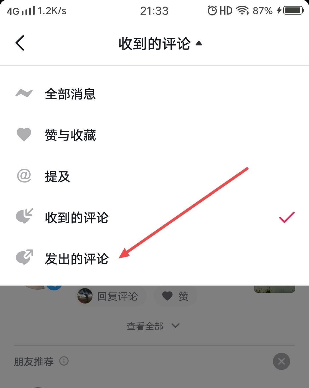 抖音怎么批量刪除評論？