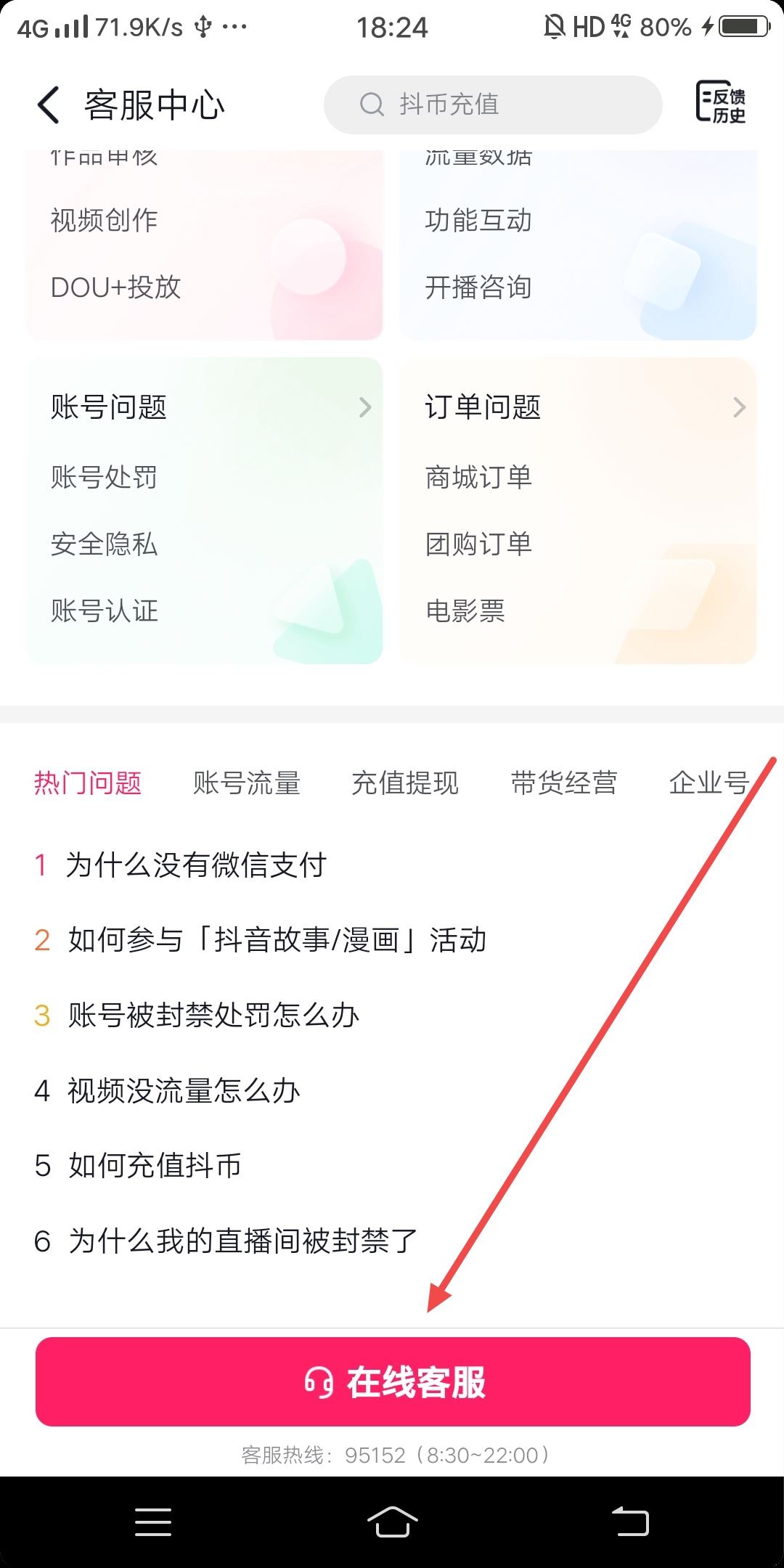 抖音評論加號怎么設(shè)置？