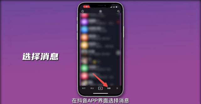 抖音怎么知道對方是不是你密友？