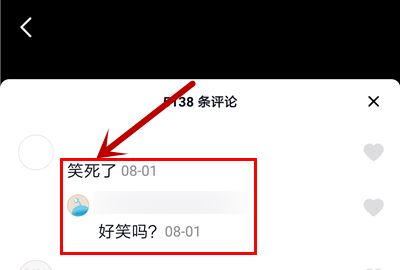 2023自己抖音評(píng)論怎么找？
