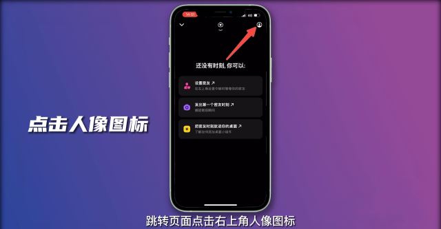 抖音怎么知道對方是不是你密友？