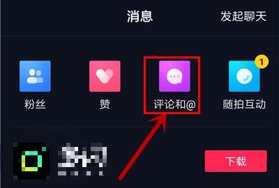 2023自己抖音評(píng)論怎么找？