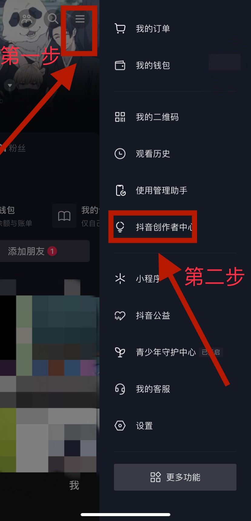 抖音賬號如何打上垂直標簽？