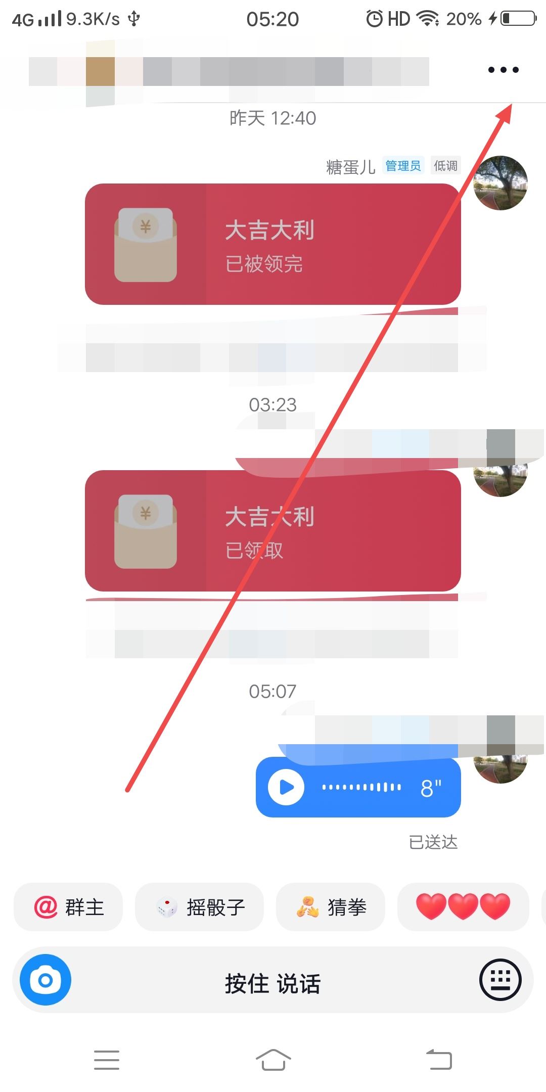 抖音后臺(tái)怎么踢人？