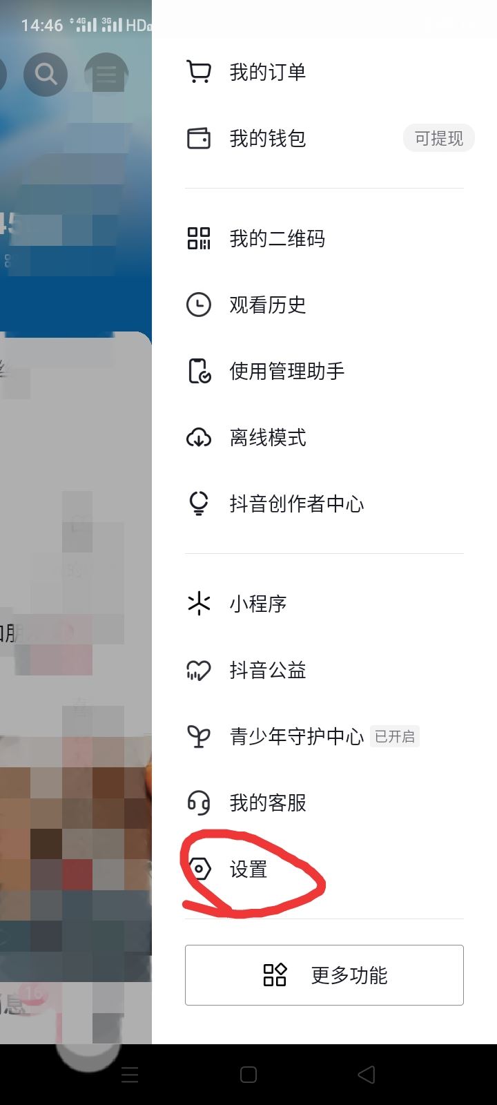 抖音常看的人怎么關掉關注提示？